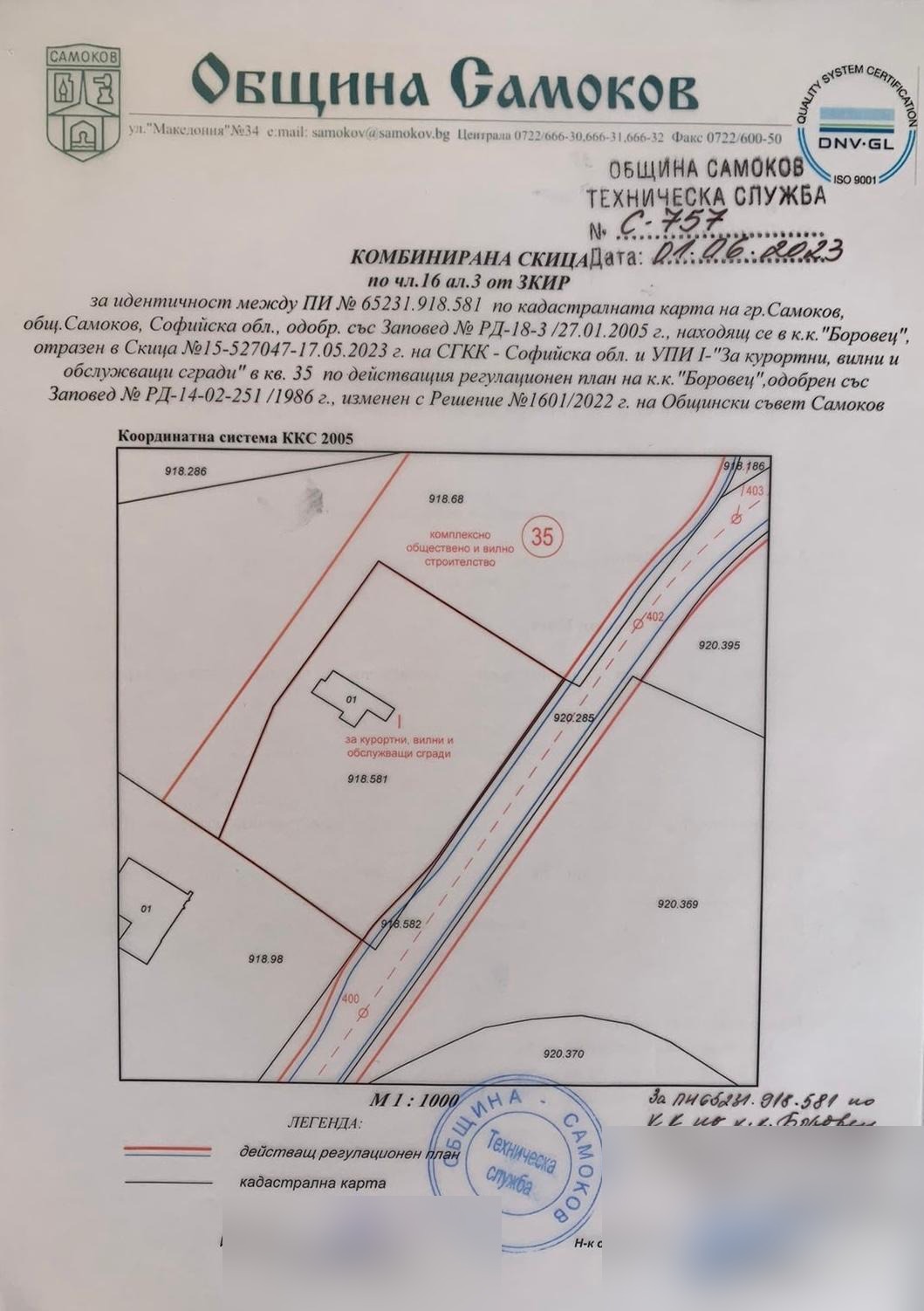 Парцел във вилната зона на Боровец